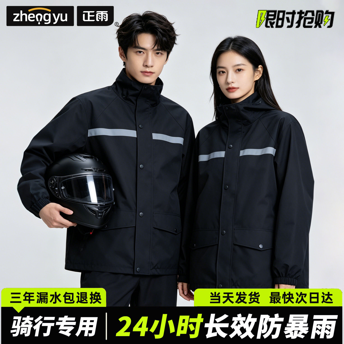 Traje Impermeable con Tiras Re - Cycling Gear Jacket reseña y precio